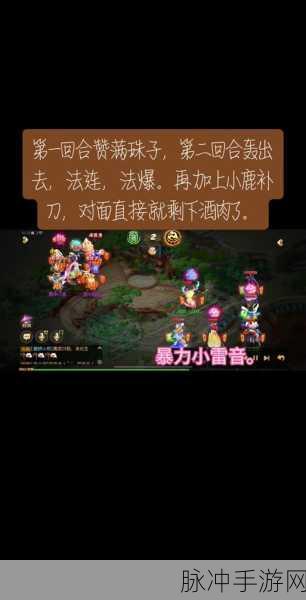 梦幻西游手游小雷音经脉加点全攻略