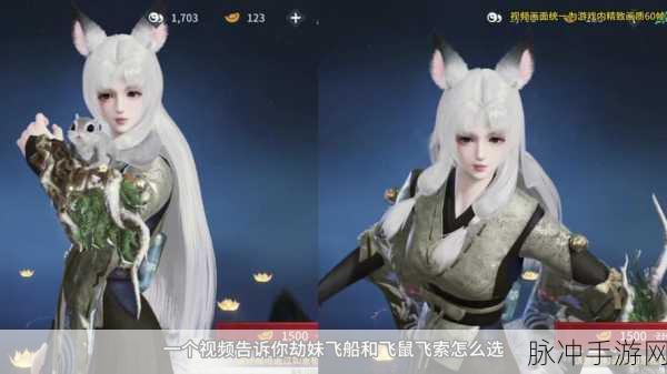 永劫无间飞鼠飞索最低价攻略，掌握折扣时间，尽享最低价活动