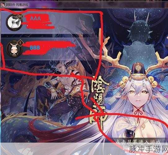 阴阳师迁移序列号与子账号迁移全攻略