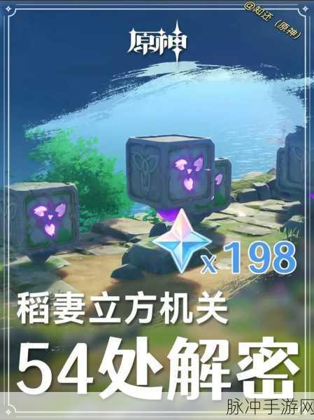 原神稻妻隐藏任务顶替者的秘密详解攻略