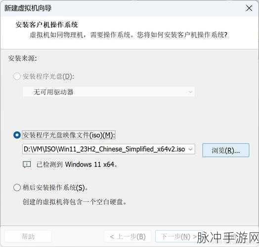 手游攻略新境界，怎么在虚拟机安装Win11——Windows11虚拟机安装教程详解