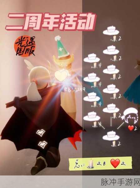 光遇二周年庆典，贝雷帽获取全攻略