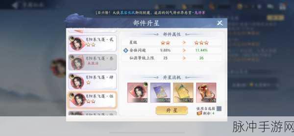 新仙剑奇侠传之挥剑问情攻略大全，新手入门必看秘籍
