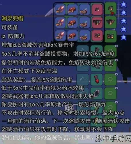 泰拉瑞亚手游攻略，揭秘幽灵盔甲的获得方法