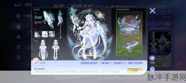 王者荣耀源梦皮肤全知道 精彩不容错过