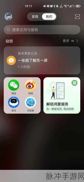 华为手机负一屏设置与关闭攻略，手游玩家的贴心指南