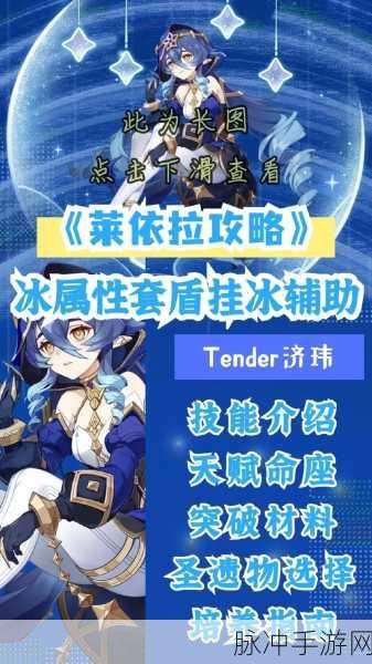 原神星本无言莱依拉邀约全结局流程深度攻略