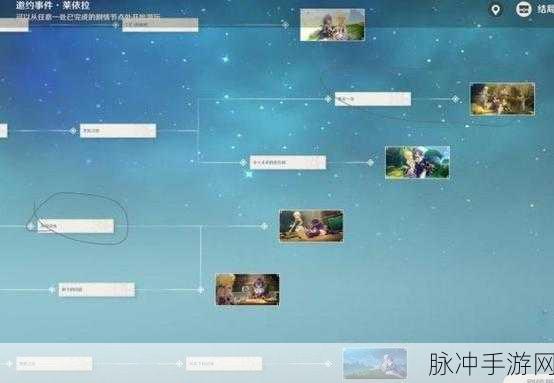原神星本无言莱依拉邀约全结局流程深度攻略