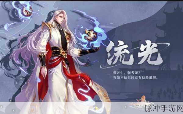 古剑奇谭，仙侠征途角色精选策略全解析