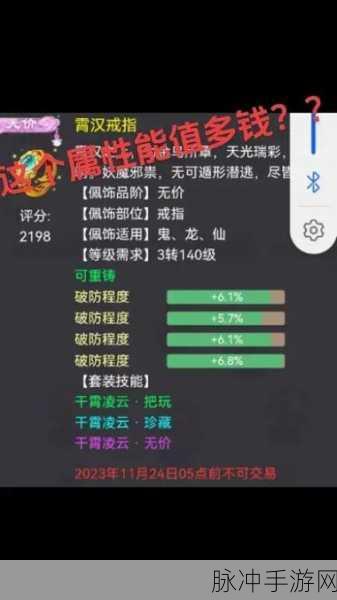 大话西游2400灵敏炮仙装备与配饰搭配全攻略，实现BHW三抗的实战技巧