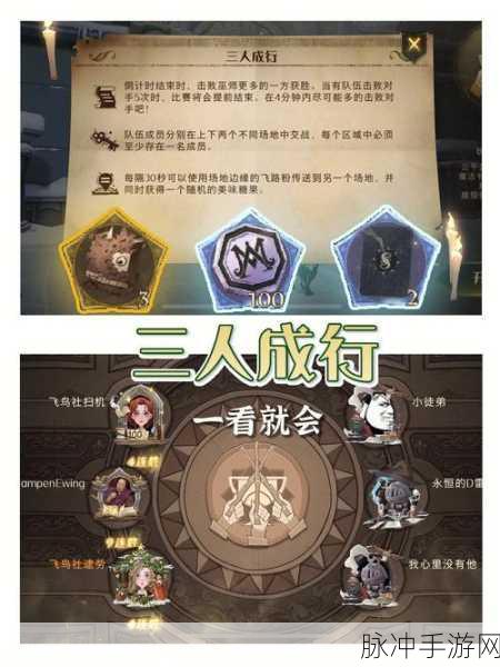 哈利波特手游中未知书页的深度解析与巧用攻略