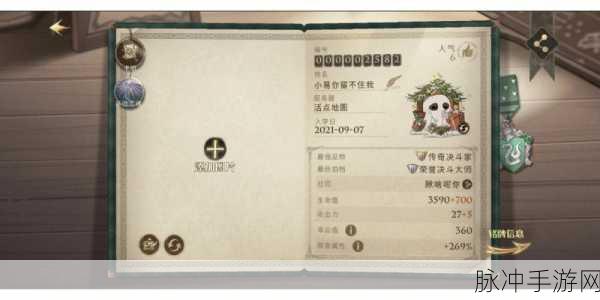 哈利波特手游中未知书页的深度解析与巧用攻略