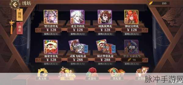 山海镜花手游羽衣笺获取全攻略
