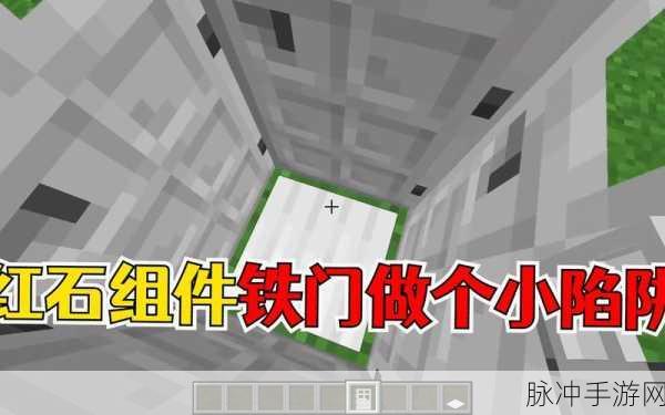 我的世界手游铁门制作全攻略，打造你的专属防御之门