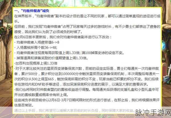 地下城与勇士手游，对比解析，军团副本通关攻略