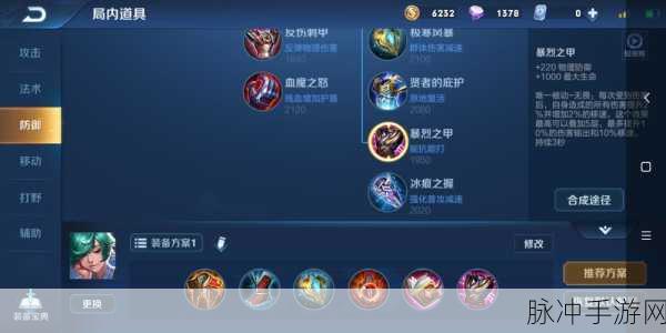 王者荣耀庄周最强出装顺序深度解析