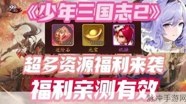 少年三国志爆满服挤入秘籍大公开