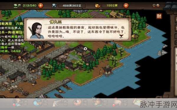 烟雨江湖心音流刀术触发与任务完成全攻略