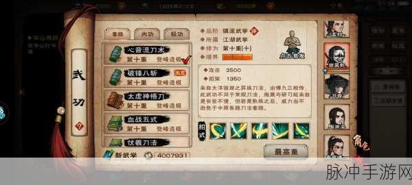 烟雨江湖心音流刀术触发与任务完成全攻略