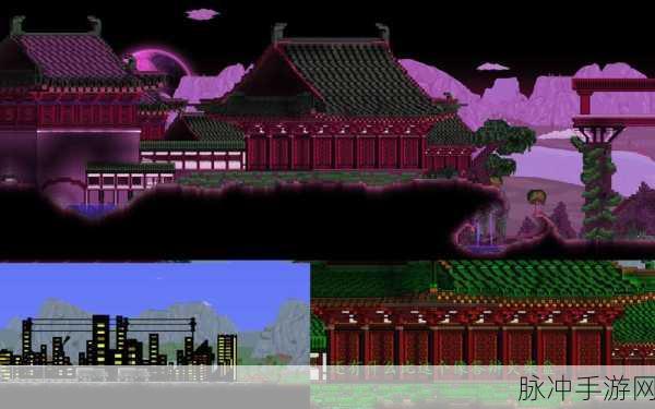 泰拉瑞亚，创意建筑秘籍 火柴盒华丽变身