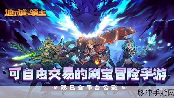 地下城与勇士异次元裂缝攻略，深入探索最佳副本，高效挑战异界领主