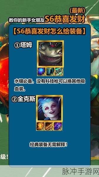 金铲铲之战S6赛季，全面解析大虫子的克制之道