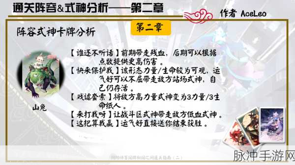 阴阳师百闻牌秘闻之间第二章第4关深度攻略及秘闻之间攻略大全