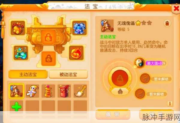 梦幻西游三维版狮驼法宝推荐，全面解析哪个法宝最适合你