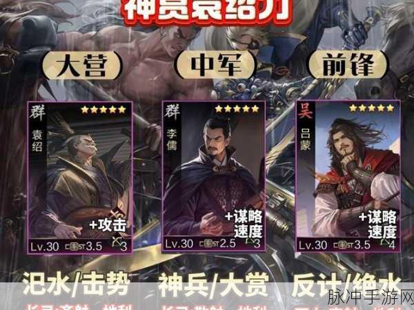 深度解析率土之滨主动策略战法搭配介绍
