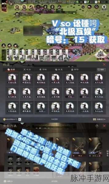 深度解析率土之滨主动策略战法搭配介绍