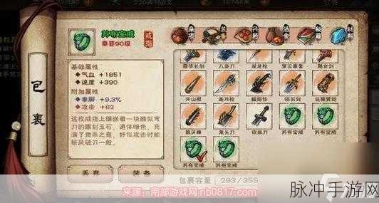 烟雨江湖催心掌法购买与获得全攻略