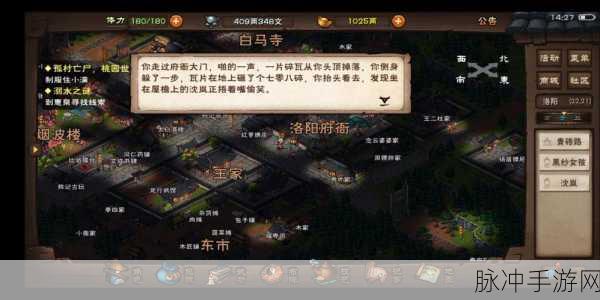 烟雨江湖催心掌法购买与获得全攻略