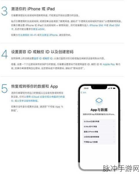 新iPhone如何激活使用，手游玩家必备激活步骤详解