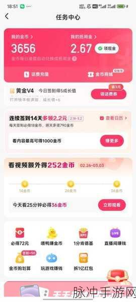 快手极速版签到提醒消失之谜