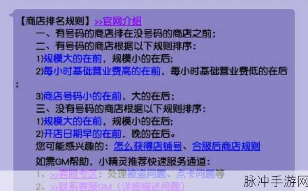 梦幻西游退款全攻略，轻松解决你的退款难题