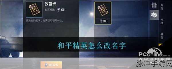和平精英任务卡的精妙运用秘籍