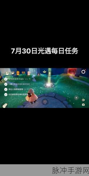 光遇先祖任务全解析，探索神秘世界的指引之旅