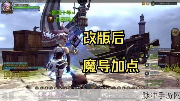 龙之谷手游魔导师，刷图加点与技能搭配深度解析