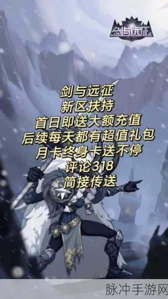 剑与远征2024最新兑换码大全及游戏攻略指南