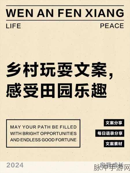 桃源深处有人家芒种节气活动全攻略，体验田园乐趣，收获满满奖励