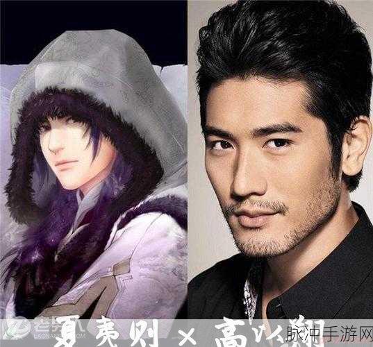 古剑奇谭手游，男女主角大揭秘与攻略指南