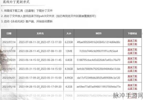 永劫无间手游闪退问题全解析，亲测有效的解决方法