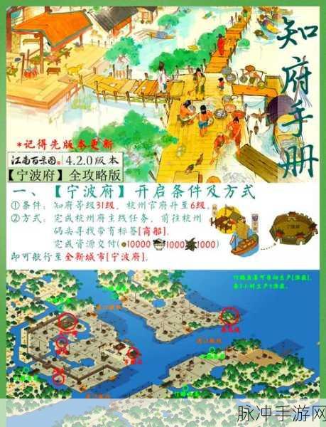 江南百景图颜料获取全攻略
