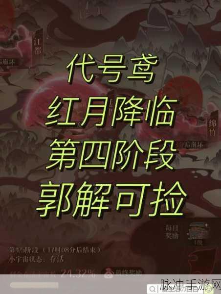 代号鸢5-18全面过关攻略，解锁胜利的关键策略