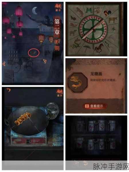 纸嫁衣4红丝缠深度攻略，第2章通关全解析