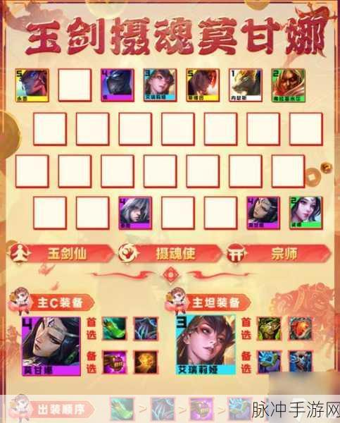 金铲铲之战S11赛季护卫塞纳纳尔阵容推荐及装备搭配全攻略