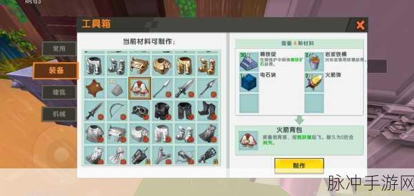 迷你世界火箭背包解锁攻略与合成材料详解