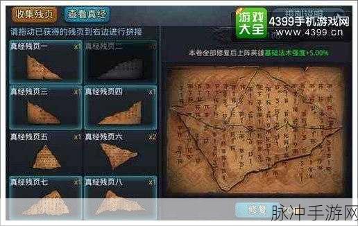乱斗西游，装备合成概率飙升秘籍