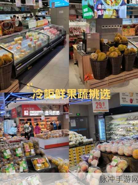 手游玩家的福音，盒马鲜生预约明天送达全攻略