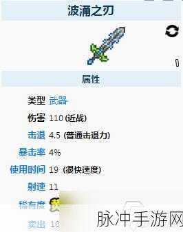 泰拉瑞亚手游攻略，揭秘神圣连弩的获取方法与详细数据